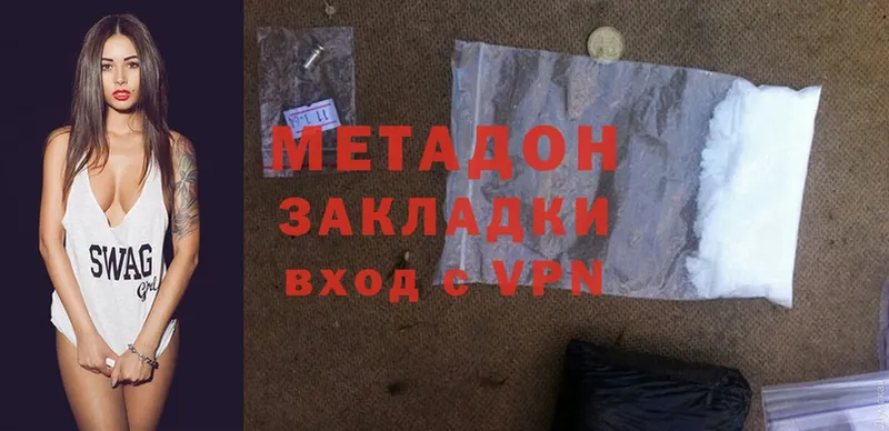 цены   Далматово  mega онион  МЕТАДОН methadone 