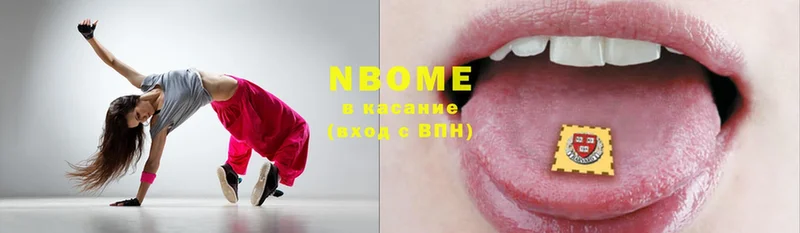 Марки NBOMe 1,8мг  Далматово 